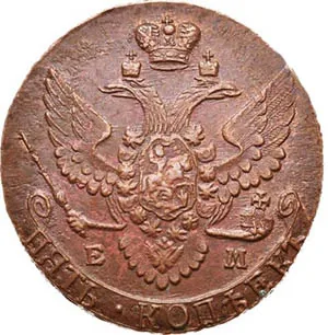 5 копеек, 1792, фото 2
