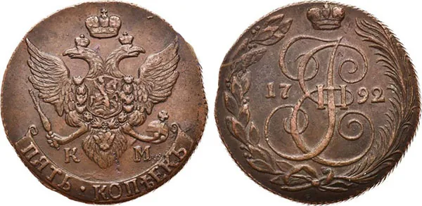 5 копеек, 1792, фото 1