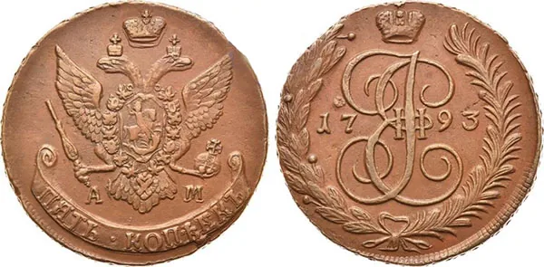5 копеек, 1793, фото 1