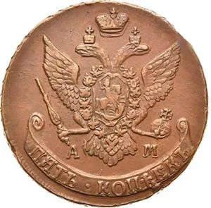 5 копеек, 1793, фото 2