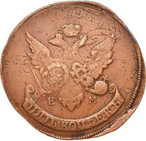 5 копеек, 1793, фото 2