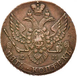 5 копеек, 1794, фото 2