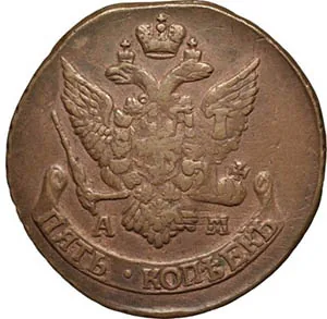 5 копеек, 1794, фото 2