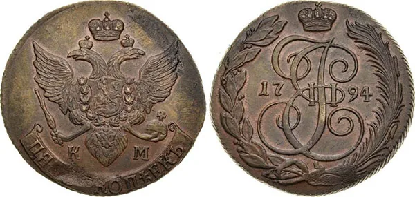 5 копеек, 1794, фото 1