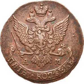 5 копеек, 1795, фото 2