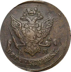 5 копеек, 1795, фото 2