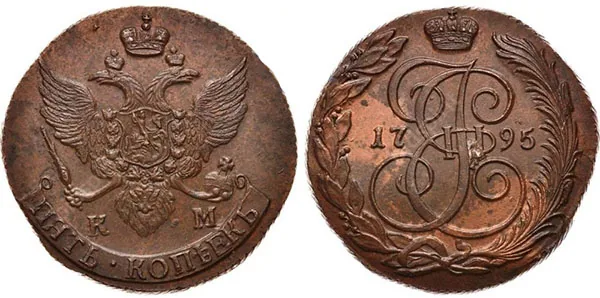 5 копеек, 1795, фото 1