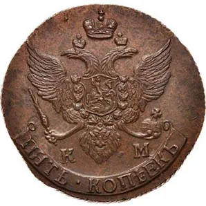 5 копеек, 1795, фото 2