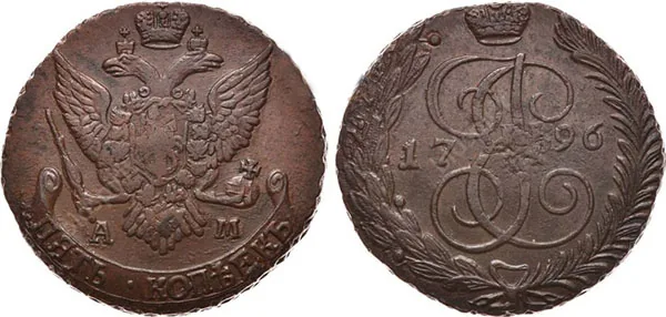 5 копеек, 1796, фото 1
