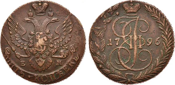 5 копеек, 1796, фото 1