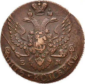 5 копеек, 1796, фото 2