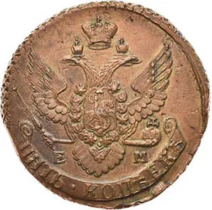 5 копеек, 1796, фото 2
