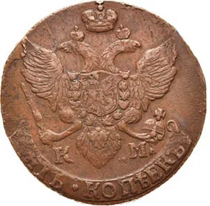 5 копеек, 1796, фото 2