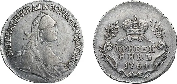 Гривенник, 1764, фото 1