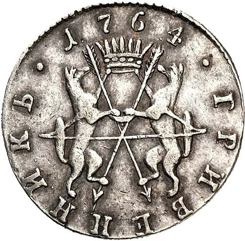 Гривенник, 1764, фото 2