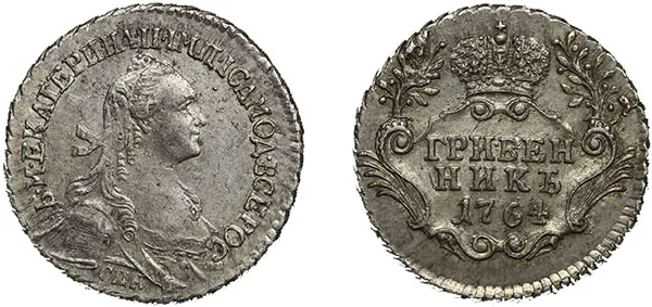 Гривенник, 1764, фото 1