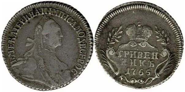 Гривенник, 1765, фото 1