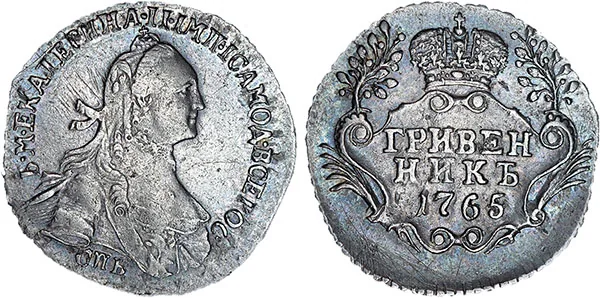 Гривенник, 1765, фото 1