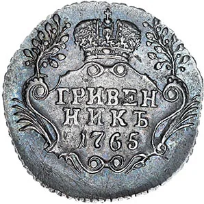 Гривенник, 1765, фото 2