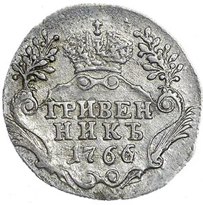Гривенник, 1766, фото 2