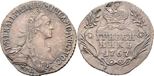 Гривенник, 1767, фото 1