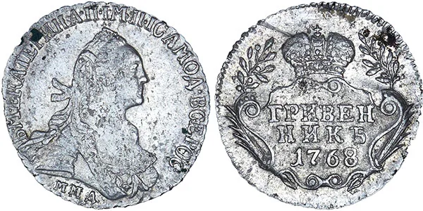 Гривенник, 1768, фото 1