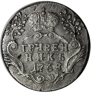 Гривенник, 1768, фото 2