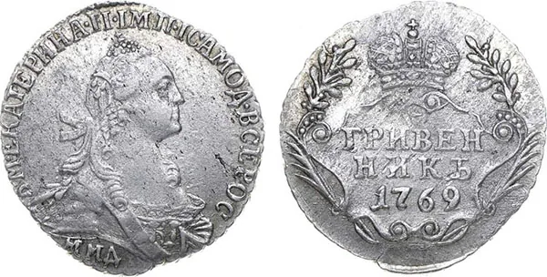Гривенник, 1769, фото 1
