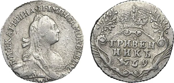Гривенник, 1769, фото 1