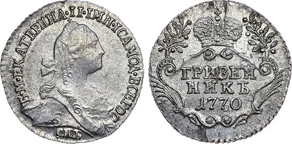 Гривенник, 1770, фото 1