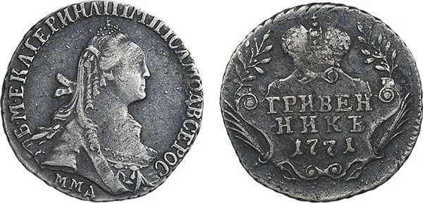 Гривенник, 1771, фото 1