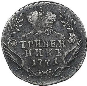 Гривенник, 1771, фото 2