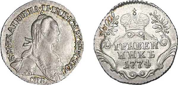 Гривенник, 1774, фото 1