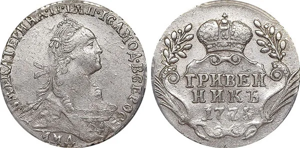 Гривенник, 1775, фото 1