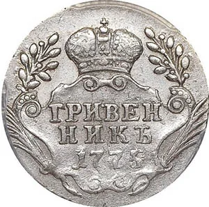 Гривенник, 1775, фото 2