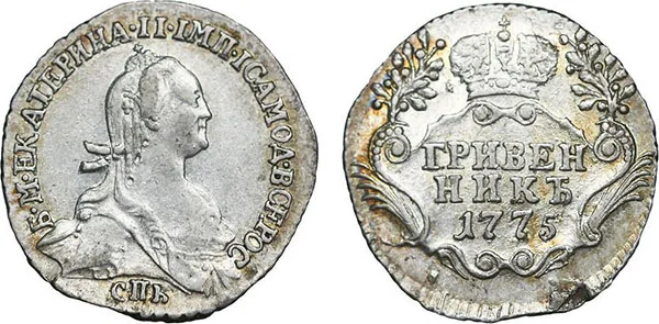 Гривенник, 1775, фото 1