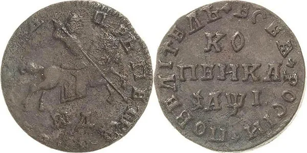 1 копейка, 1710, фото 1