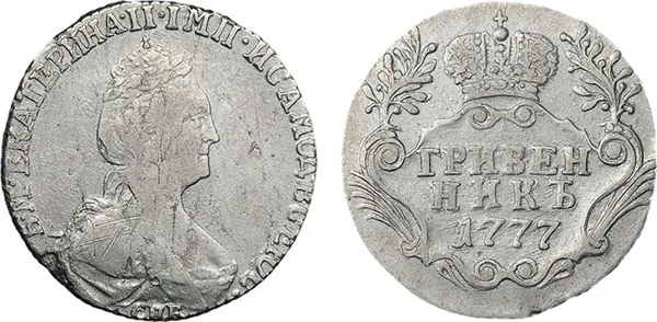 Гривенник, 1777, фото 1