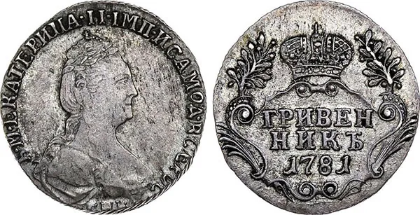 Гривенник, 1781, фото 1
