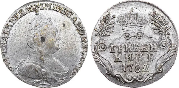 Гривенник, 1782, фото 1