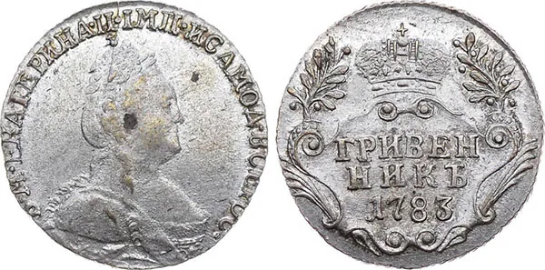 Гривенник, 1783, фото 1