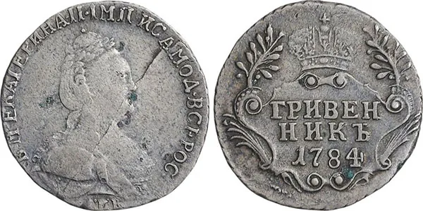 Гривенник, 1784, фото 1