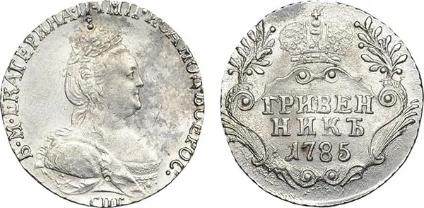 Гривенник, 1785, фото 1
