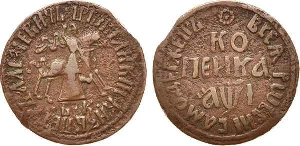 1 копейка, 1710, фото 1