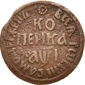1 копейка, 1710, фото 2