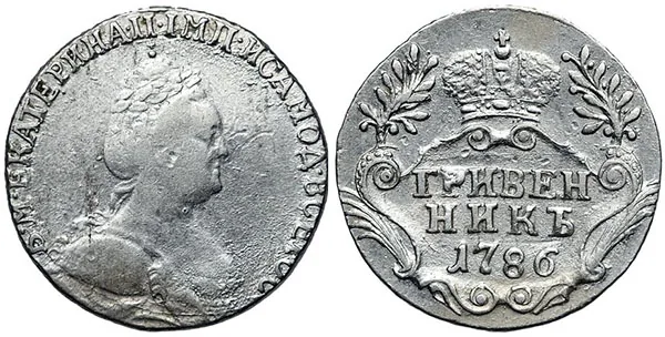 Гривенник, 1786, фото 1