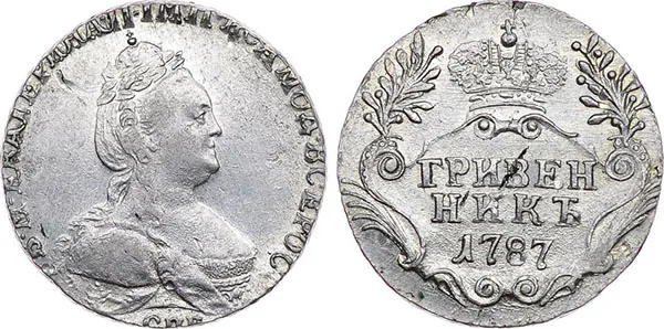 Гривенник, 1787, фото 1