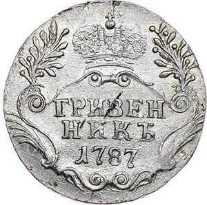 Гривенник, 1787, фото 2