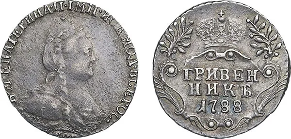 Гривенник, 1788, фото 1