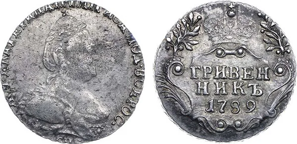 Гривенник, 1789, фото 1